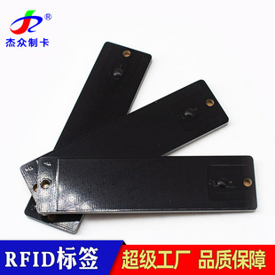 工厂定做长条PCB带孔RFID抗金属标签 定制生产远距离识别标签卡-阿里巴巴