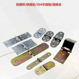 加厚铁镀锌镀彩加宽加长翻板工业可焊接铁箱木箱柜门翻盖铰链合页