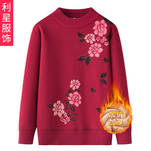 Middle-Aged and Elderly Mother's Wear Pullover Autumn and Winter Grandma Sweater Women's Warm Velvet Bottoming Shirt Elderly Clothes Top