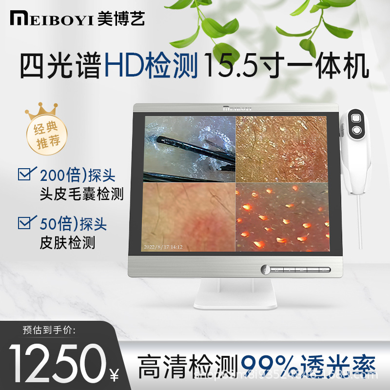 두피 탐지기 모낭 피부 탐지기 3 스펙트럼 얼굴 분석 15.5 인치 화면 올인원 뷰티 살롱