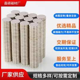 现货批发圆形强力磁铁片 包装盒冰箱贴玩具强磁模具磁铁圆形双面