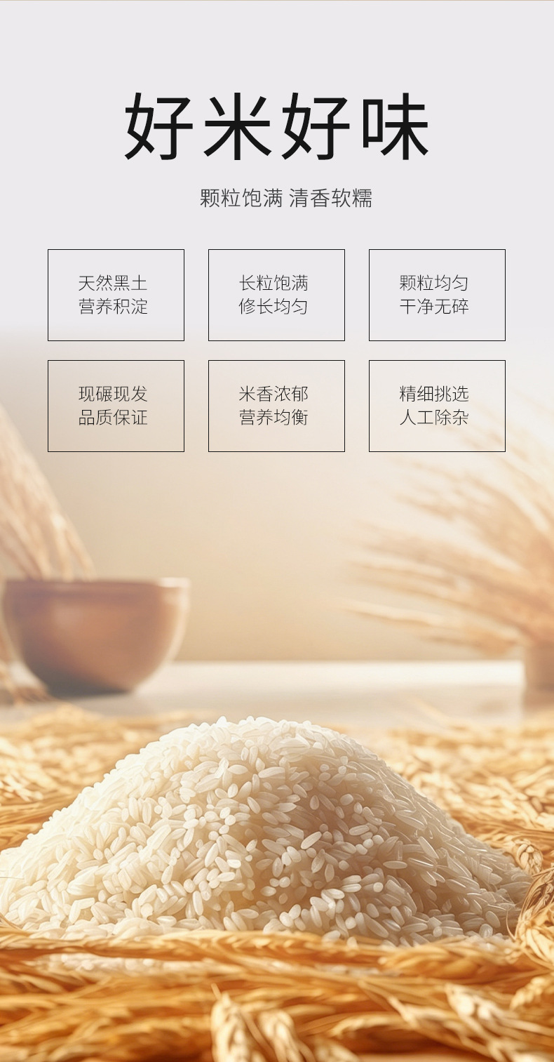 Chang Li Xiang Rice 5kg Northeast China Long Grain Fragrant Rice Premium Bagged key features