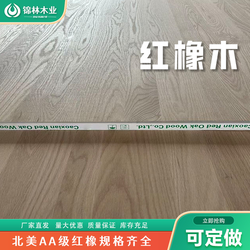 Red Oak Solid Wood Board for Home Decoration, Large Red Oak Tabletop Board, Aa Grade Red Oak Straight Panel Board, Wardrobe Solid Wood Red Oak Red Oak Solid Wood Board for Home Decoration, Large Red Oak Tabletop Board, Aa Grade Red Oak Straight Panel Board, Wardrobe Solid Wood Red Oak