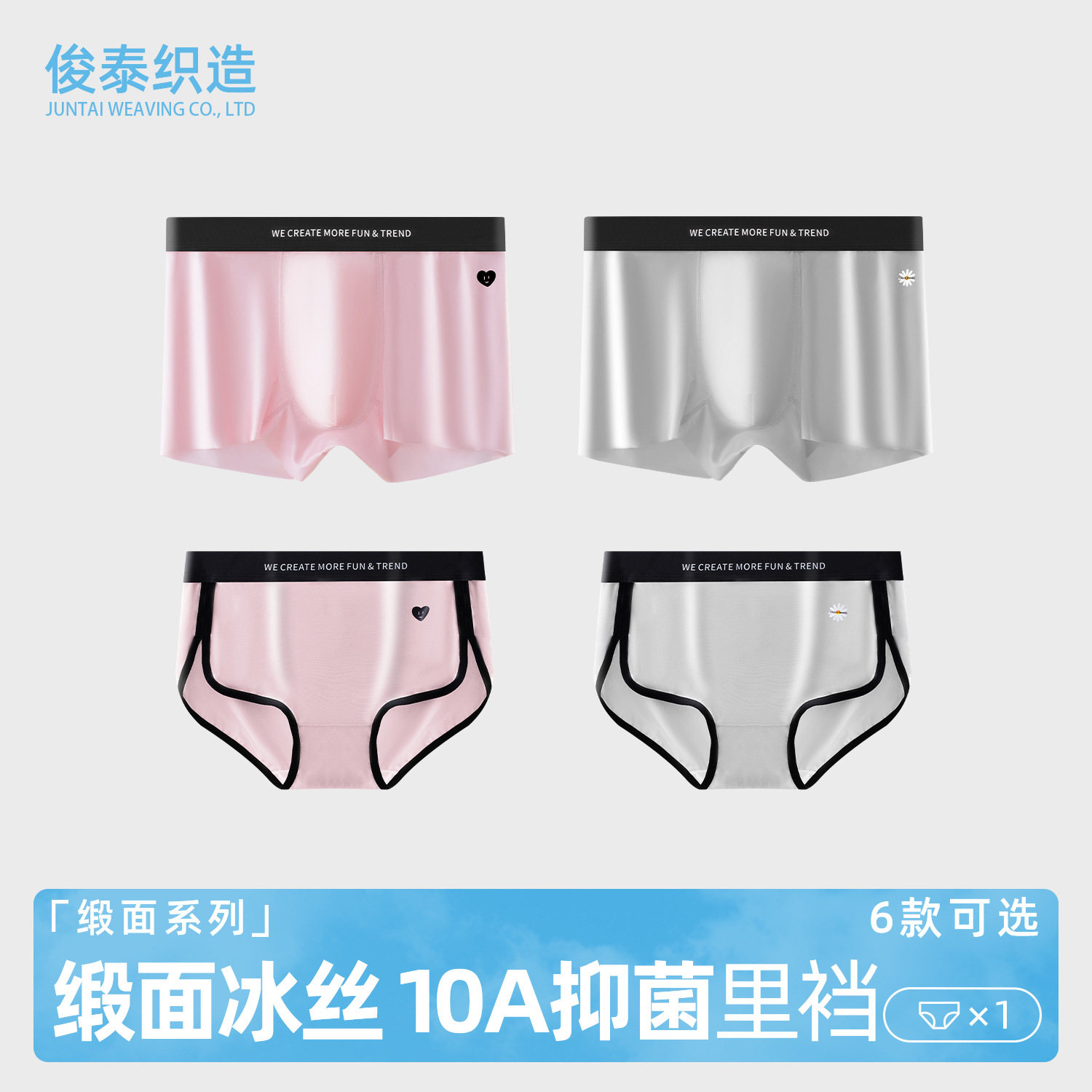 Couple Underwear Silk Ice Silk Men's Boxer Briefs One Man and One Woman 10A Antibacterial Breathable Women's Briefs Wholesale