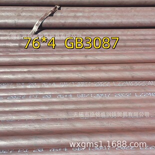 DN65*4 �⏽76*4mm  GB/T3087 20#̼� �o�p��GB3087�͉�偠t��
