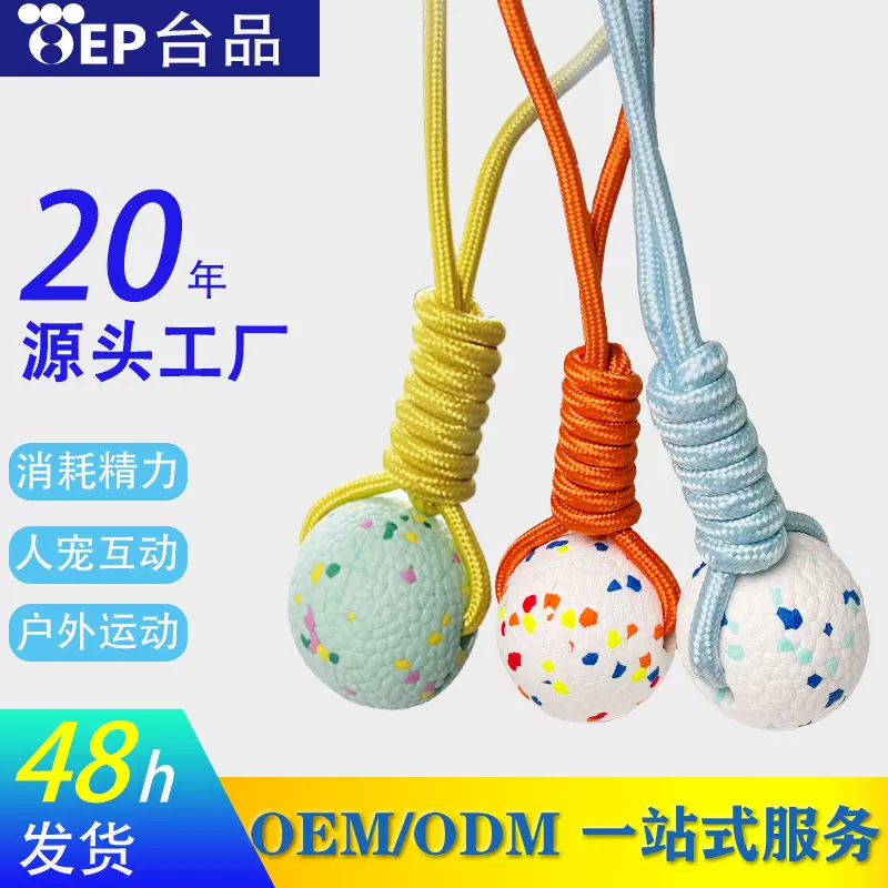 亚马逊新款宠物玩具ETPU狗狗绳结玩具球浮水耐咬互动荧光