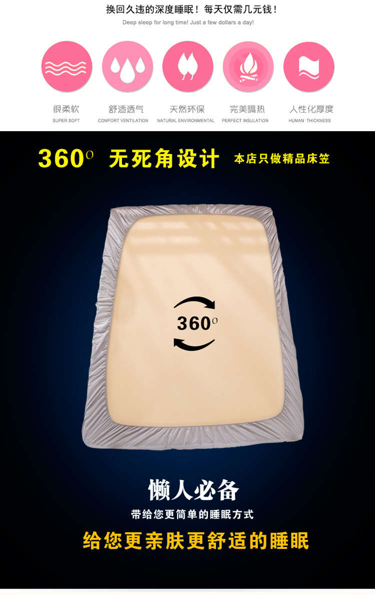 磨毛素色床笠_05