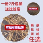 湖南茶枯饼茶麸茶籽粉防洗头脱茶油枯饼洗发去油去屑止养天然洗发