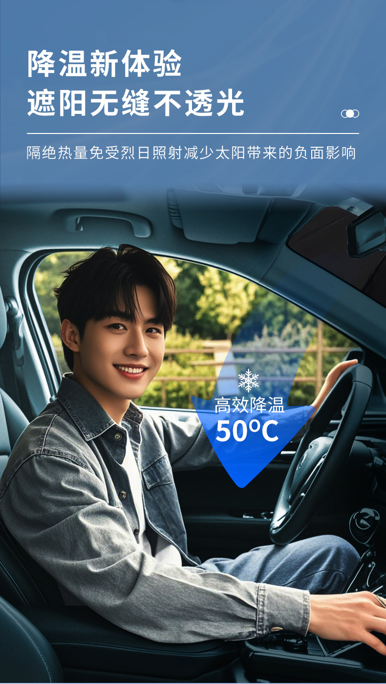 Drawstring Front Sunshade for Car, Sun Protection and Heat Insulation, Car Windshield Sunshade, Car-Mounted Sunshade Umbrella Type Sunshade