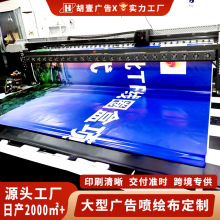 户外大型围挡广告布喷绘5米灯布灯箱布定制喷绘布1米2米订制喷画