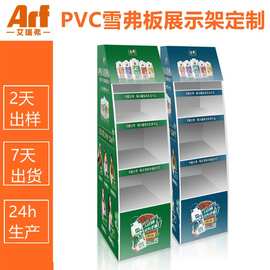 pvc雪弗板展架货架定制安迪板展示架商超门店商品广告促销陈列架