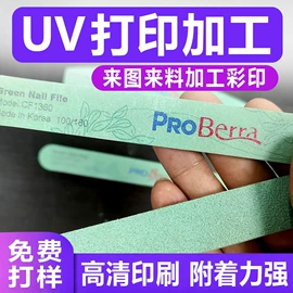 其他材料印刷;塑料印刷;宣传单/海报
