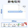 45cm * 300cm "electrostatic whiteboard paste]