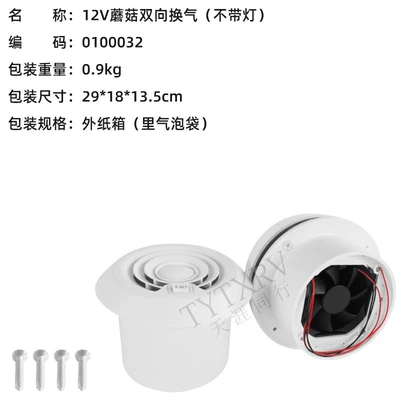 vent car silent mushroom head – Digər kuzov və aksesuarlar - mushroom-head-12v-two-way-silent-fan-0100032