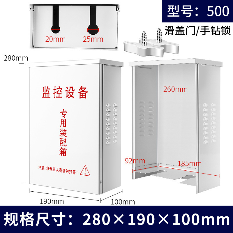 监控防水箱室外配电箱工程专用户外防雨电源盒安防弱电设备接线箱|undefined