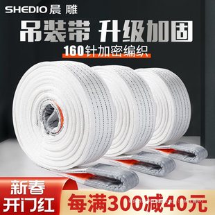 National standard hoisting belt hoisting belt 3 tons 5/10 tons thick double buckle crane sling flat industrial crane sling