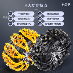 メーカー直販汎用型自動車滑り止めチェーン乗用車オフロードSUVポータブル自動引き締め脱眠
