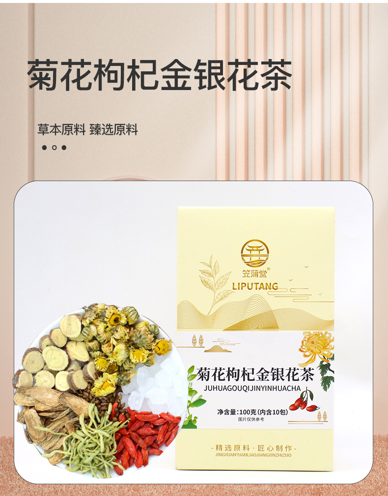 Chrysanthemum Goji Honeysuckle Tea 100g Bagged Cold Brew Wellness Blend with Cassia Seed overview