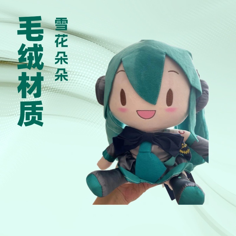正版同款现货初音未来玩偶抱枕经典深海毛绒fufu玩偶公仔摆件礼物|undefined