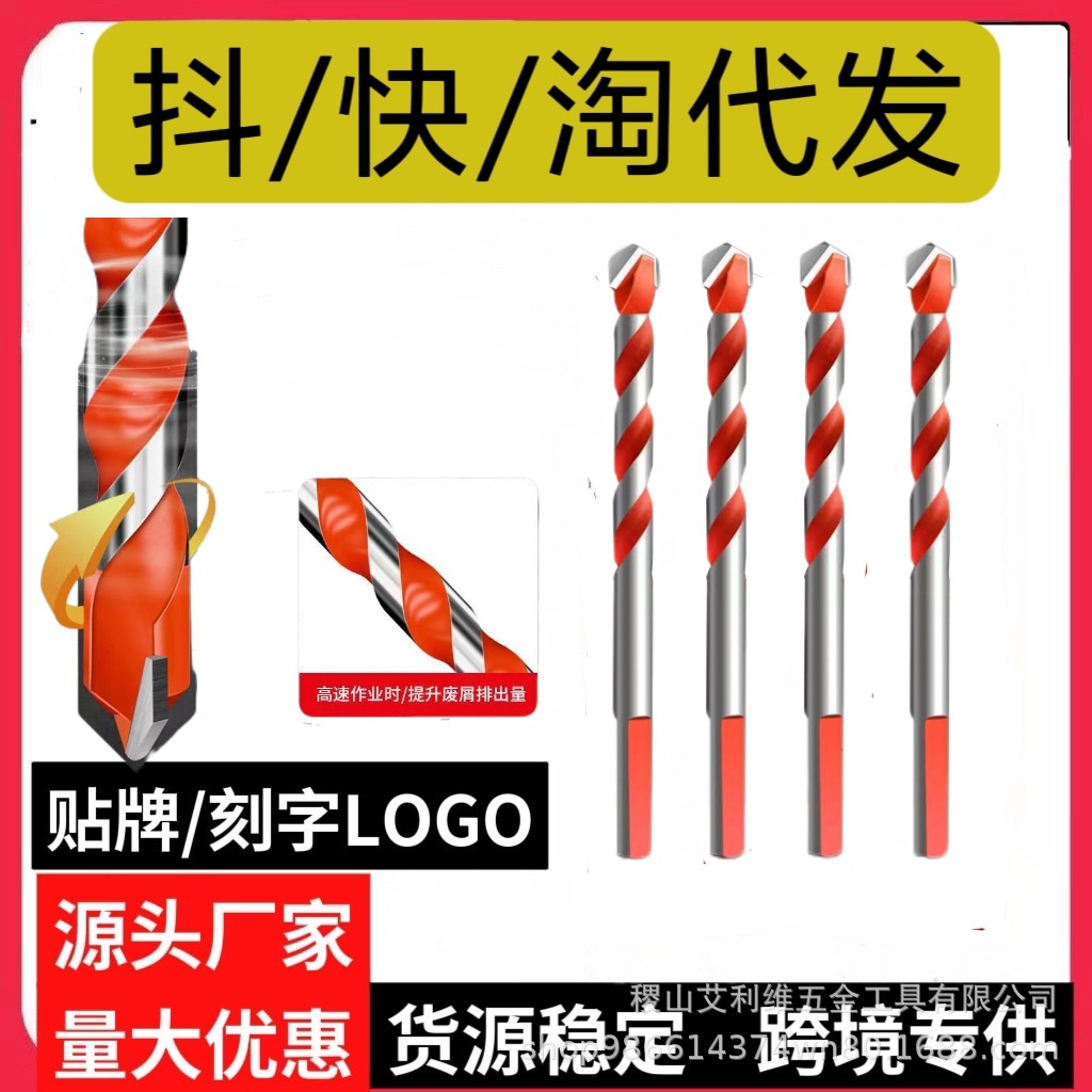 霸王钻头混凝土瓷砖水泥墙壁木工打墙手电钻打孔钻孔钻铁万能转头