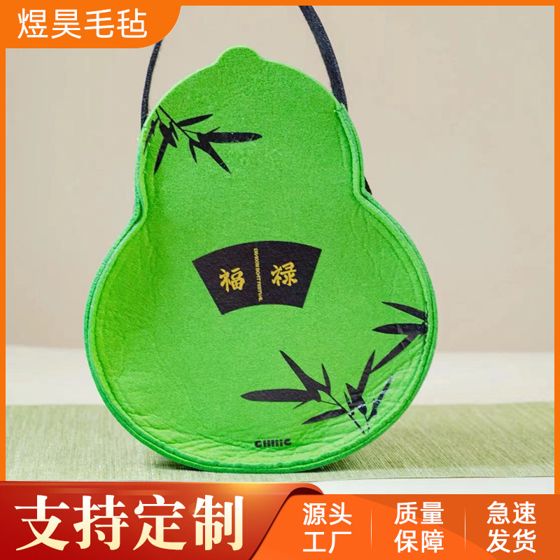 小红薯同款端午节葫芦粽子包 毛毡葫芦包 婚礼伴手礼大容量毛毡