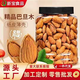 夏威夷果;瓜子;腰果