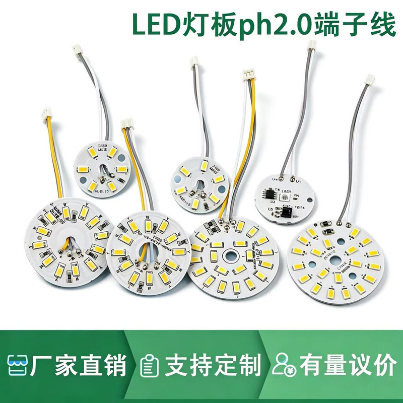 Led Night Light Core 5V Light Board Single Color Dual Color Welding Ph2.0 Terminal Wire Small Desk Lamp Light Panel Seven-Color Light Source