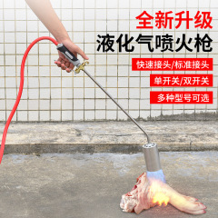 Fire Gun Gas Liquefied Gas Burning Pig Hair Gun Household Handheld BBQ Magic Tool Connect Gas Stove Flame Fire Gun