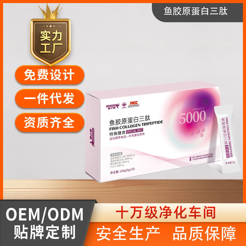 Fish Collagen Tripeptide Cranberry Powder Acai Berry Powder Special Dietary Ready-To-Drink Fruit-Flavored Drink Fish Collagen Tripeptide Cranberry Powder Acai Berry Powder Special Dietary Ready-To-Drink Fruit-Flavored Drink