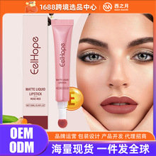 EELHOPE �ƹ�Һ�崽�� ����ɫ��ʴ��۲���մ����ɫ��ˮ����