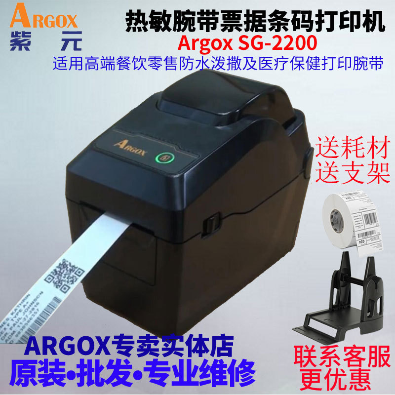 ARGOX����SG2200 SG2300���۲�����ˮ����ʵ������ҽ�������