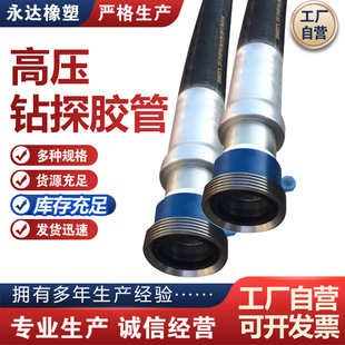 Drilling hose high-pressure marine oil transportation hose drilling oil production high-pressure hose oil field high-pressure hose manufacturer