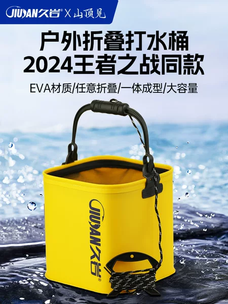 Jiuyan Peak See Multi-functional Fishing Bucket Foldable Anti-jumping Net with Rope Portable Small Bucket Live Fish Bucket