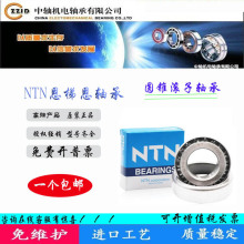 NTN�ձ��������4T-32309 32310 32311 32312 32313 32314XU P5