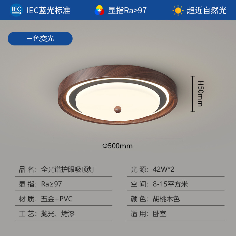 Araña de sala de estar de estilo medio francés 2025 nuevo estilo nuevo estilo chino color nogal protección ocular sala luz principal paquete de toda la casa