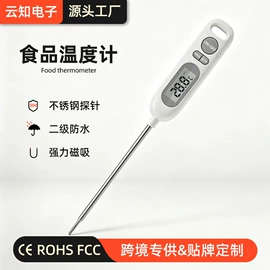 温湿度计;温度计水温计;红外测温仪