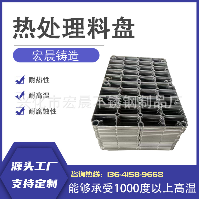08Cr18Ni12热处理料盘精铸真空炉用料盘井式炉用料框料盘炉底板