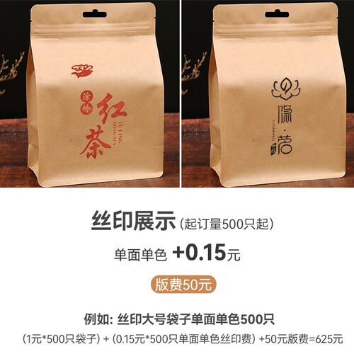 Eight-sided sealing kraft paper aluminum foil accordion packaging bag 3D food tea self-standing self-sealing zipper bag red and green tea