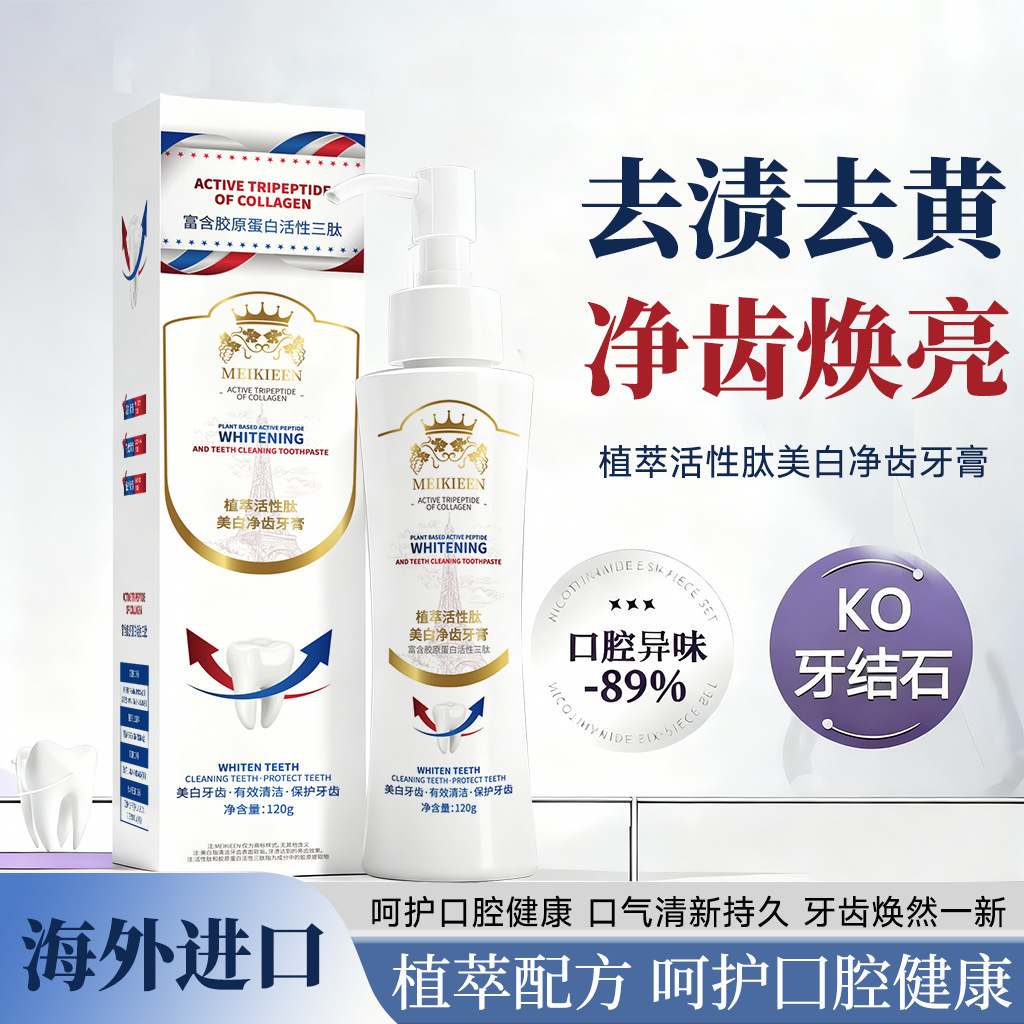 Importación de extracto vegetal blanqueamiento pasta de dientes brillante, eliminación de piedras dentales, ruibarbo brillante, dientes blancos profundos, limpieza del aliento, fabricante de aire claro