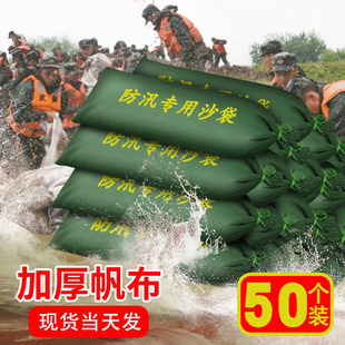 50 sandbags for flood control