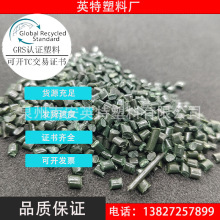 PET绿色打包带专用料消费后回收再生料GRS认证绿叶标志认证TC证书