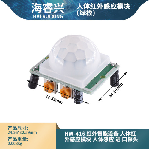 HC-SR501 human infrared sensing module, pyroelectric infrared sensor, ultraviolet sensing module