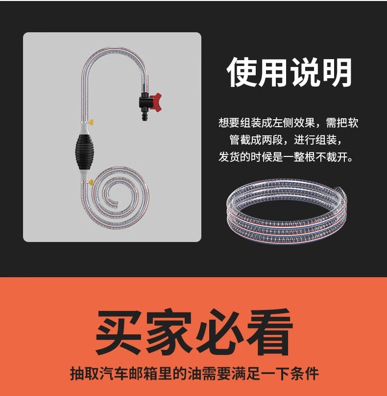 Oil Extraction Manual Oil Pump Car Oil Suction Device Gasoline Diesel Refueling Suction Pipe Self-Priming Fish Tank Water Changer