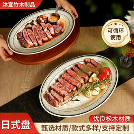 干蒸盘餐桌陶瓷盘牛排盘深厚烤箱盘子椭圆鱼盘排骨盘复古西餐盘