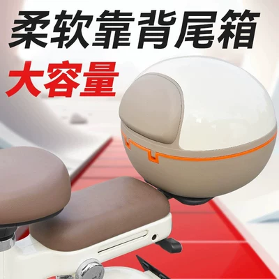 Electric car tail box – capacity and combination lock