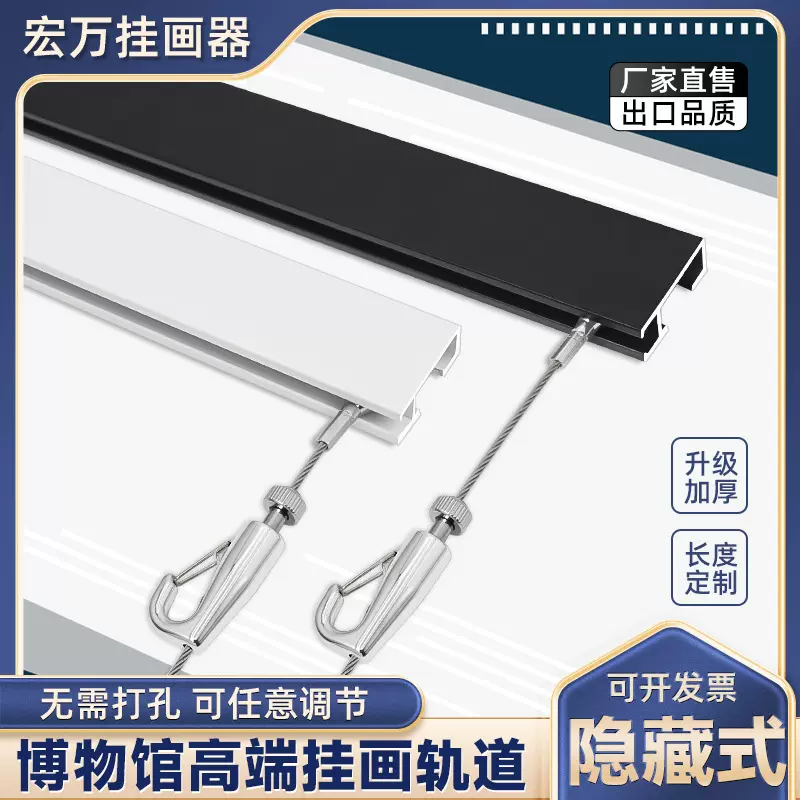 隐形轨道画廊画展挂画绳挂画线调节钩导轨槽调节勾画框吊码水兵钩
