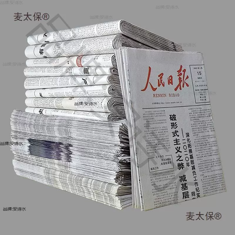 Новые большие газеты, чистая упаковка для мусора, упаковочная бумага, декоративная бумага, подстилки для собак, отходы.