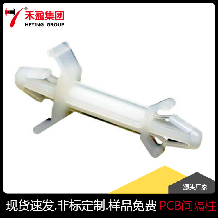 厂家批发尼龙绝缘飞机柱 塑胶PCB板间隔柱 塑料间隔双头卡扣柱