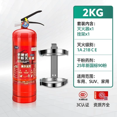 Vehicle fire extinguisher | Factory Wholesale - 2kg-rack-new-national-standard-in-2025-recently-produced