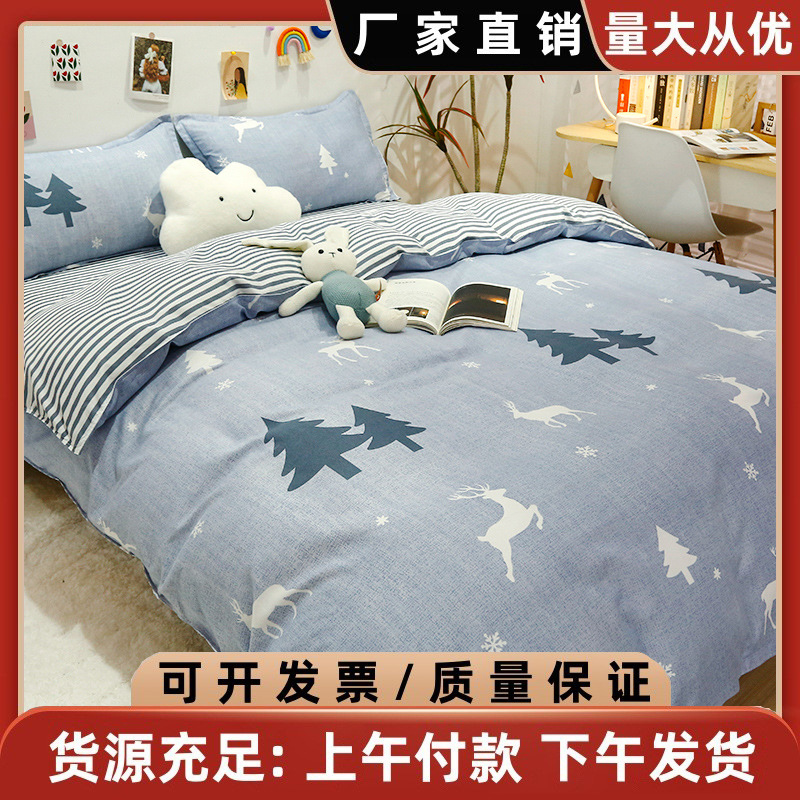 水洗棉被套四件套150x200被罩单件学生工地宿舍单人被单床单1.5米